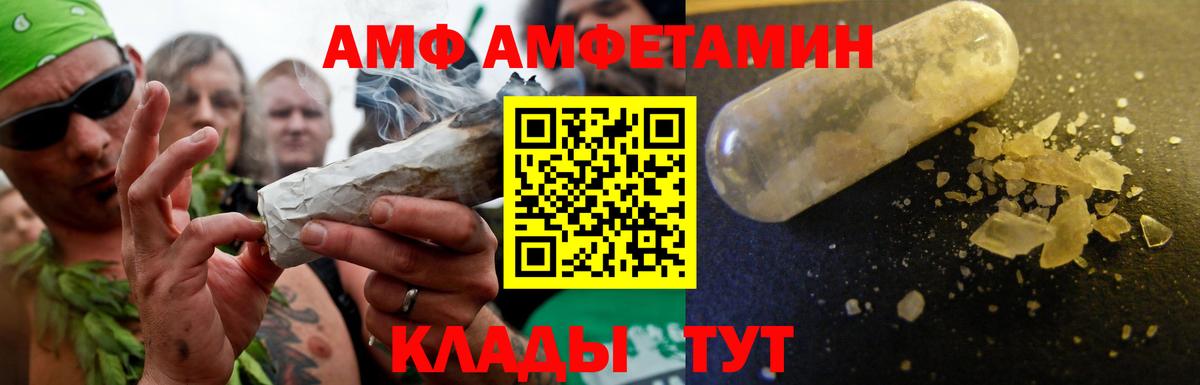 Амфетамин VHQ  Амфетамин  Гагарин  Вход с VPN 