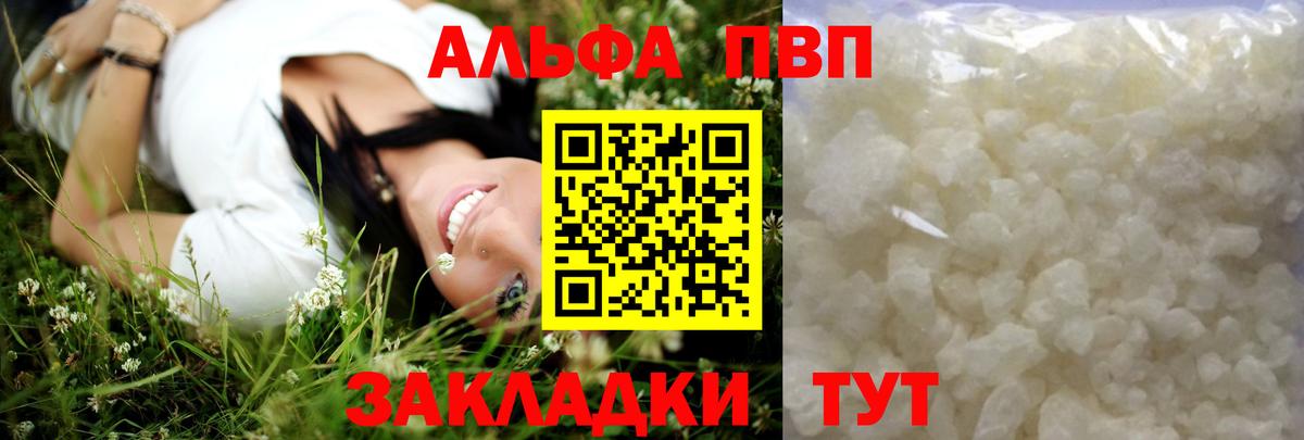 A PVP мука Гагарин
