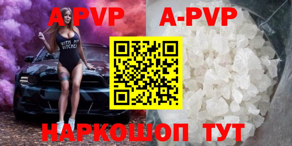 APVP Crystall  Вход с VPN  Alpha PVP кристаллы  Гагарин  Alpha PVP  Alpha-PVP VHQ 