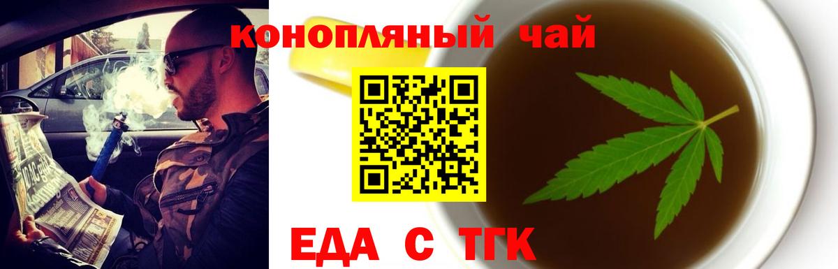 Гагарин  Еда ТГК марихуана  Вход с VPN 