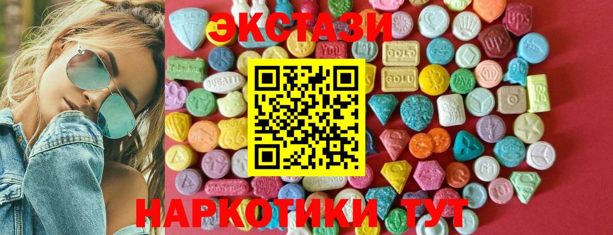 Ecstasy  Вход с VPN  Гагарин  ЭКСТАЗИ 280мг  Экстази VHQ 