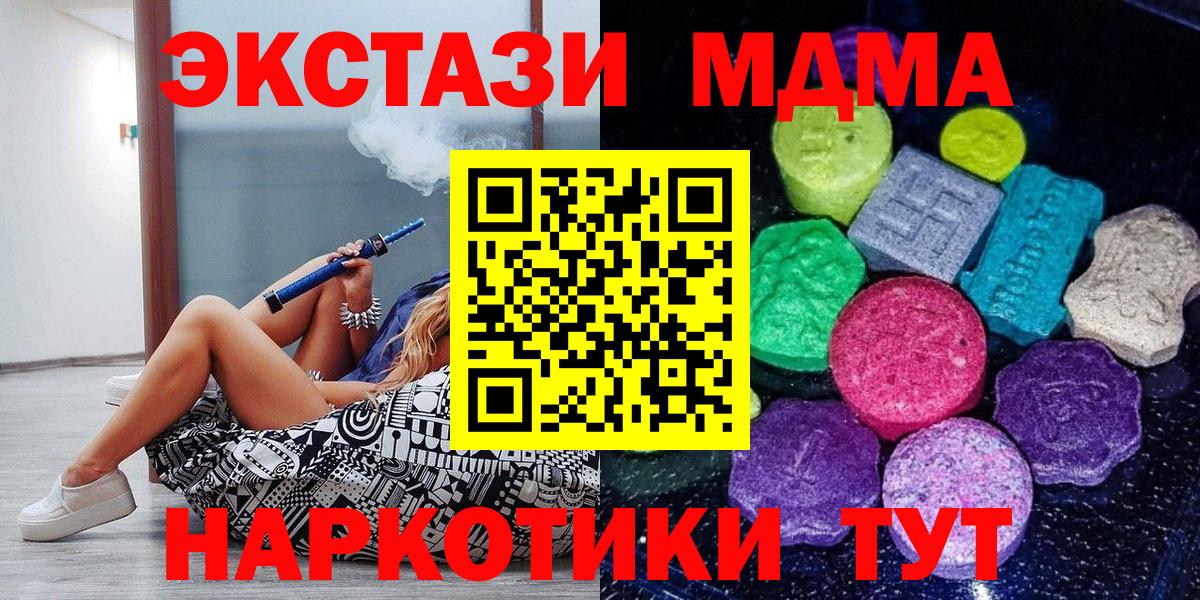 ЭКСТАЗИ 300 mg Гагарин