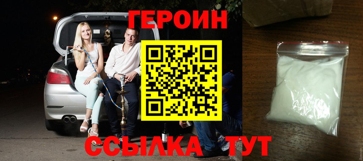 ГЕРОИН Афган Гагарин