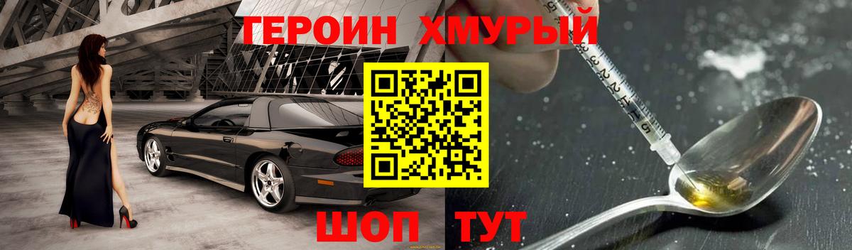Гагарин  Героин хмурый  Вход с VPN 