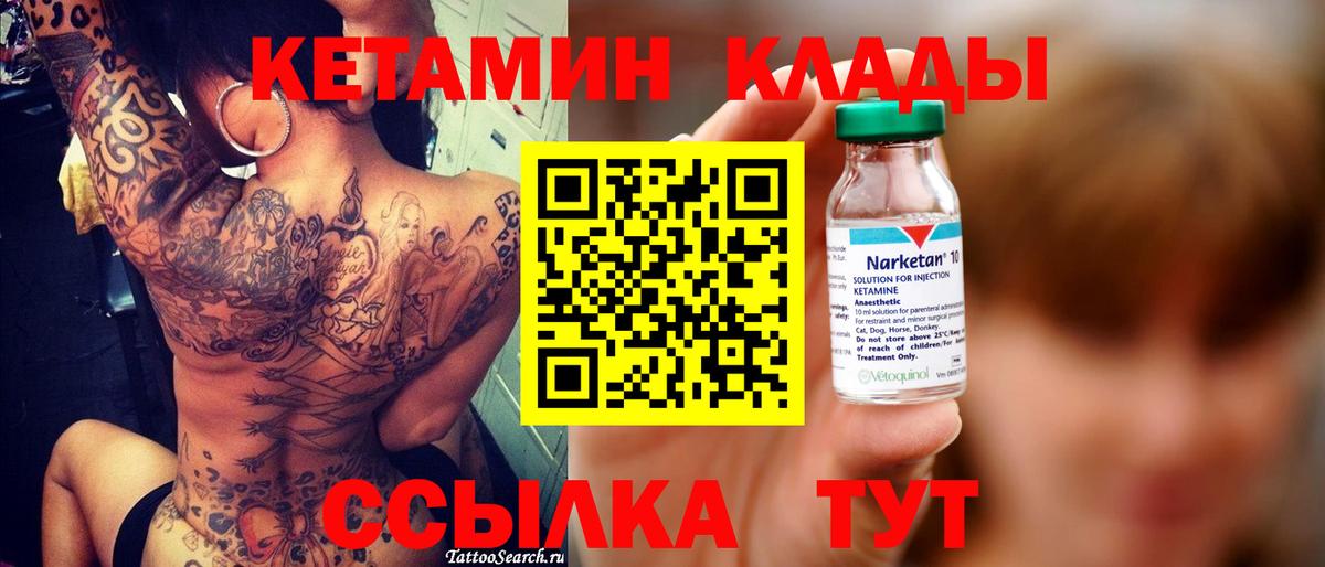 Кетамин ketamine  Вход с VPN  ссылка на мегу рабочий сайт  Гагарин 