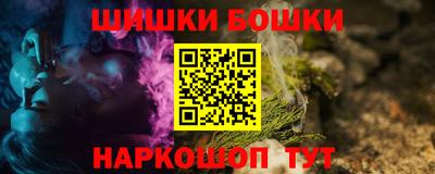 бошки Лесосибирск