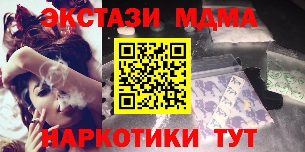 MDMA crystal  Вход с VPN  Гагарин 