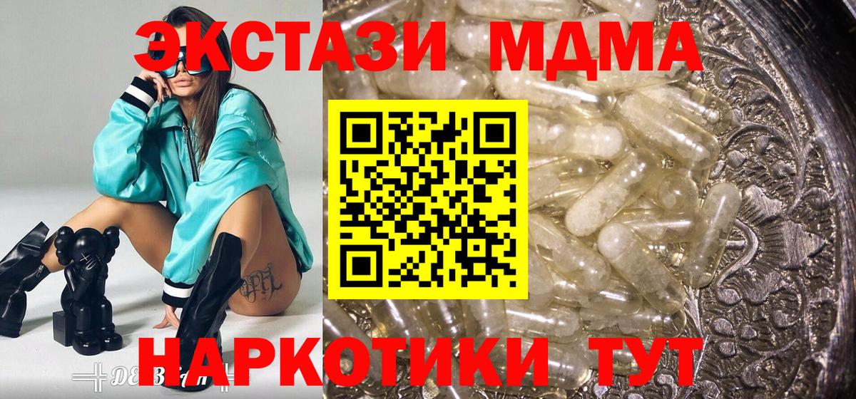 МДМА кристаллы Гагарин