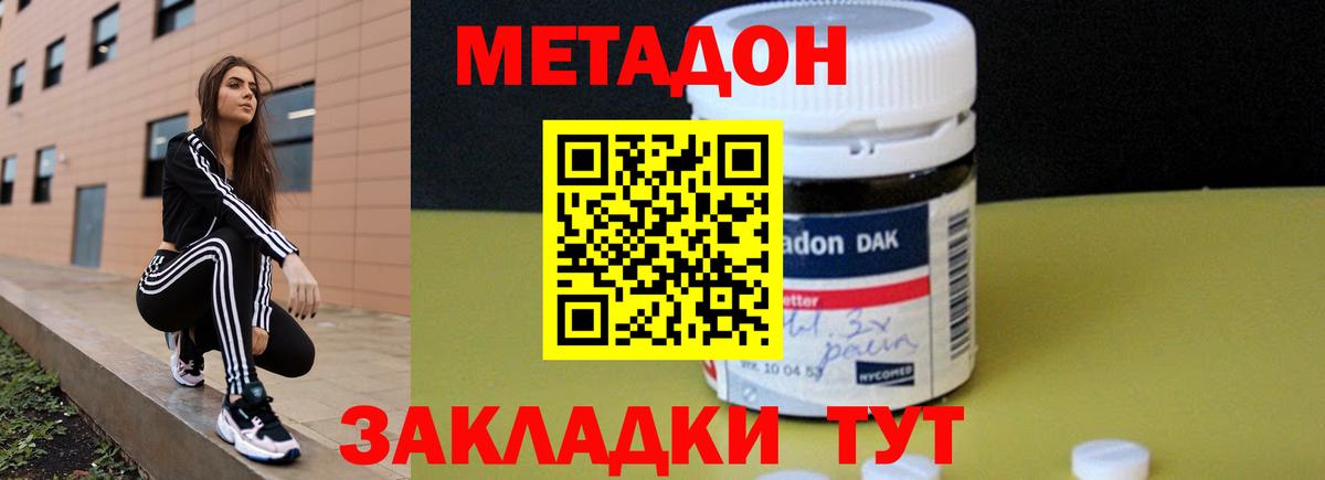 МЕТАДОН VHQ  это телеграм  Гагарин  Вход с VPN 