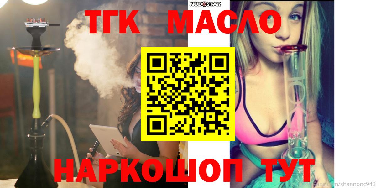 ТГК жижа Гагарин