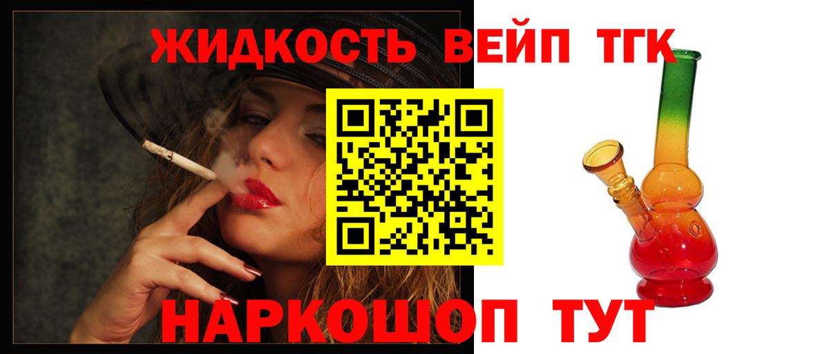 Дистиллят ТГК Wax  Вход с VPN  Гагарин 